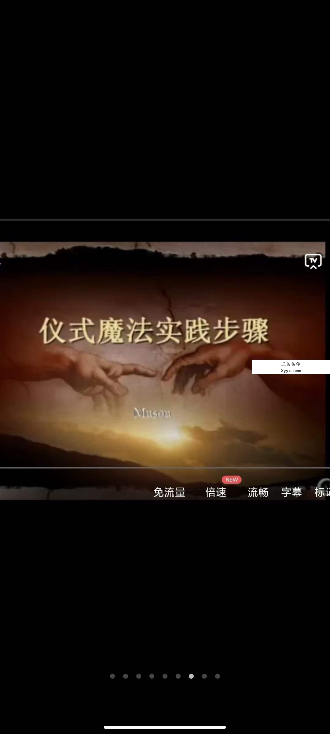鬼鬼所罗门魔法21年新课 资料图片