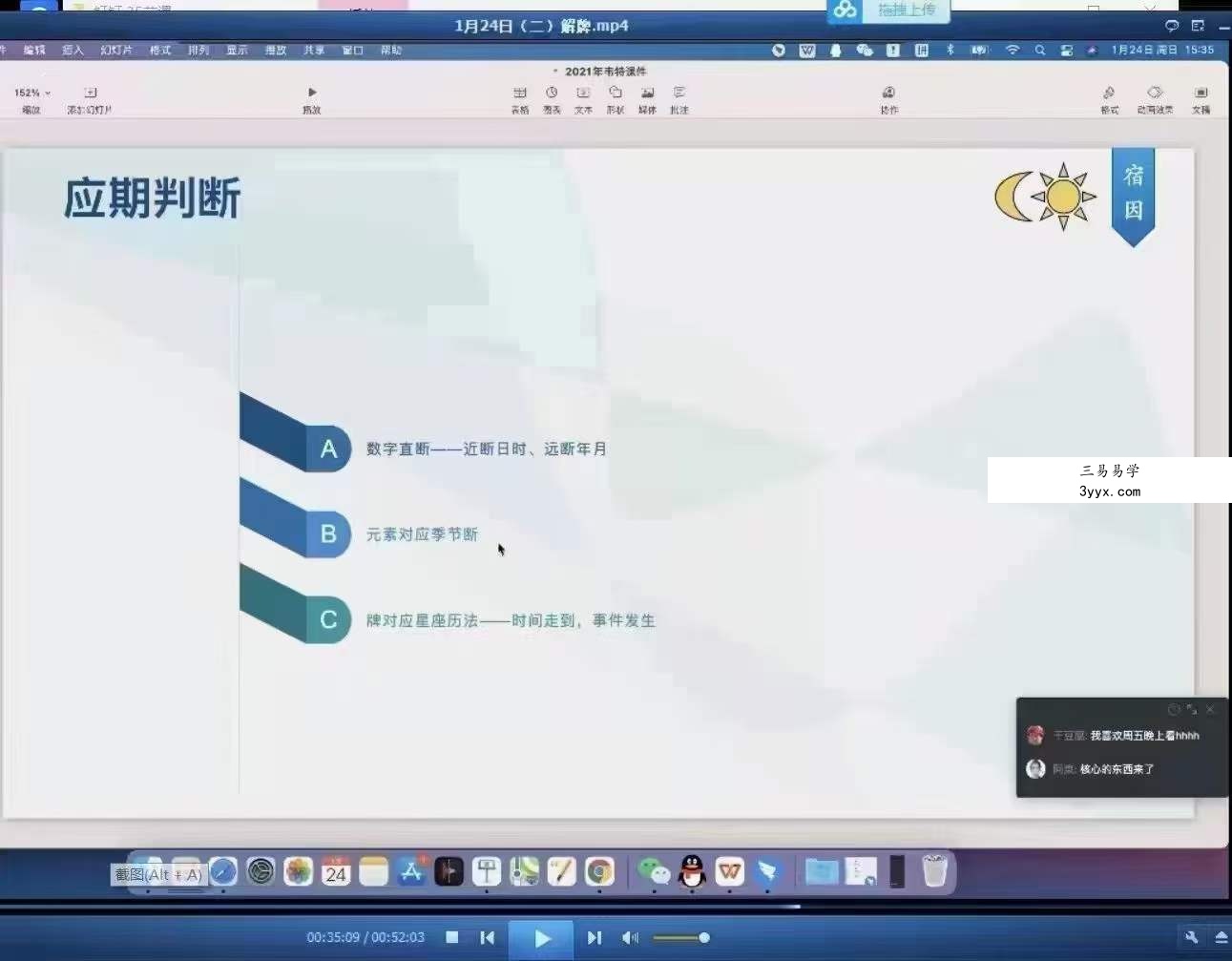 宿因塔罗2021年1月网络课视频35节视频30个小时 移动云盘下载 资料图片