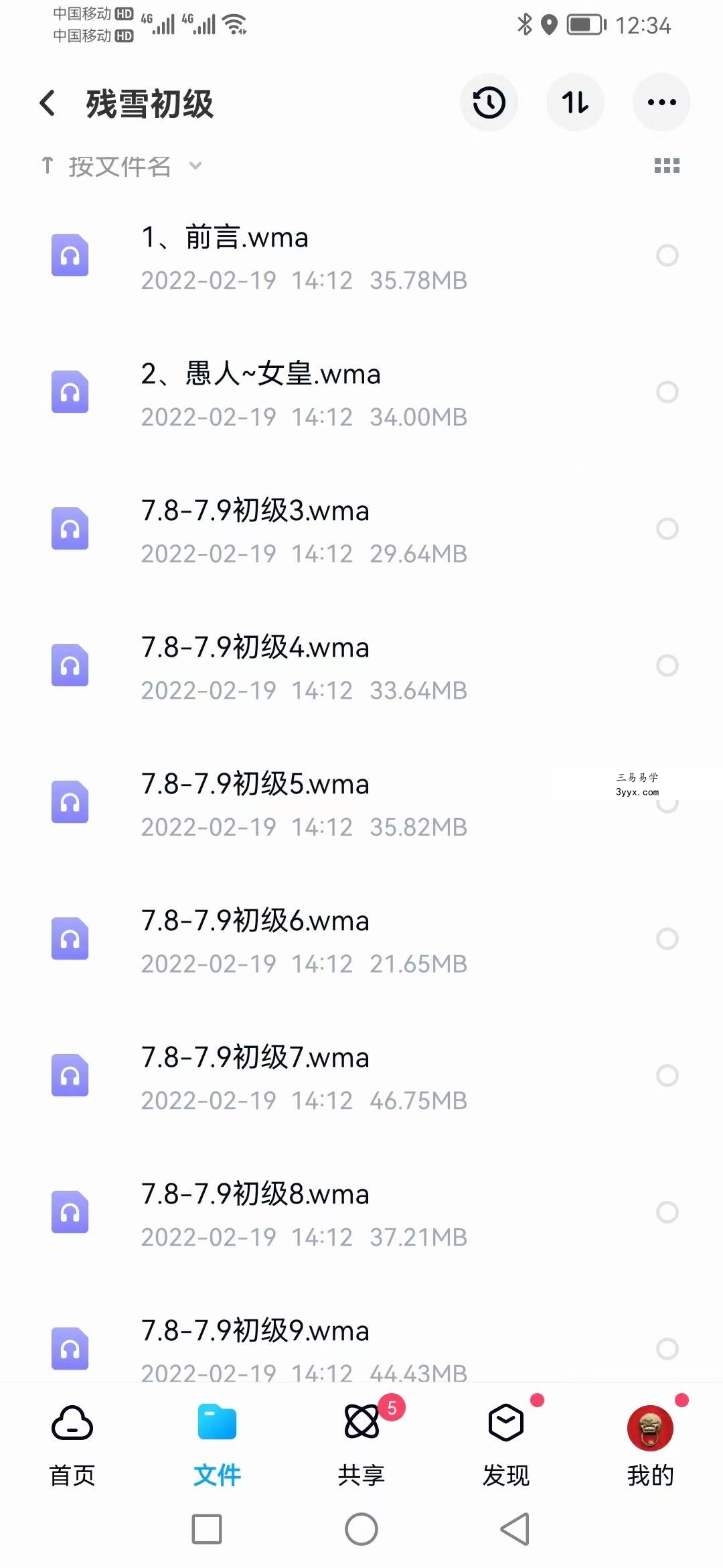 残雪《塔罗教学》初中高(文+音) 移动网盘下载 资料图片