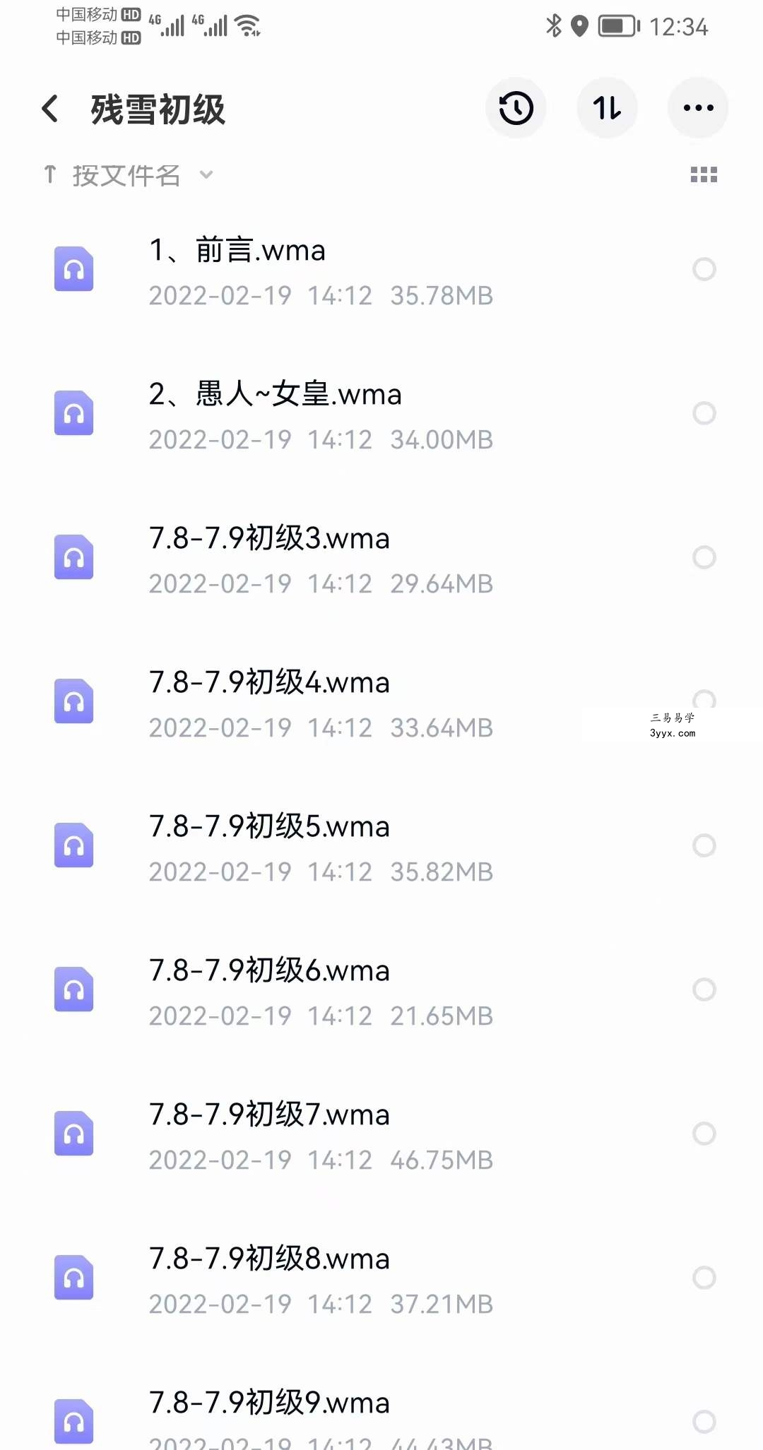 残雪《塔罗教学》初中高(文+音) 移动网盘下载 资料图片