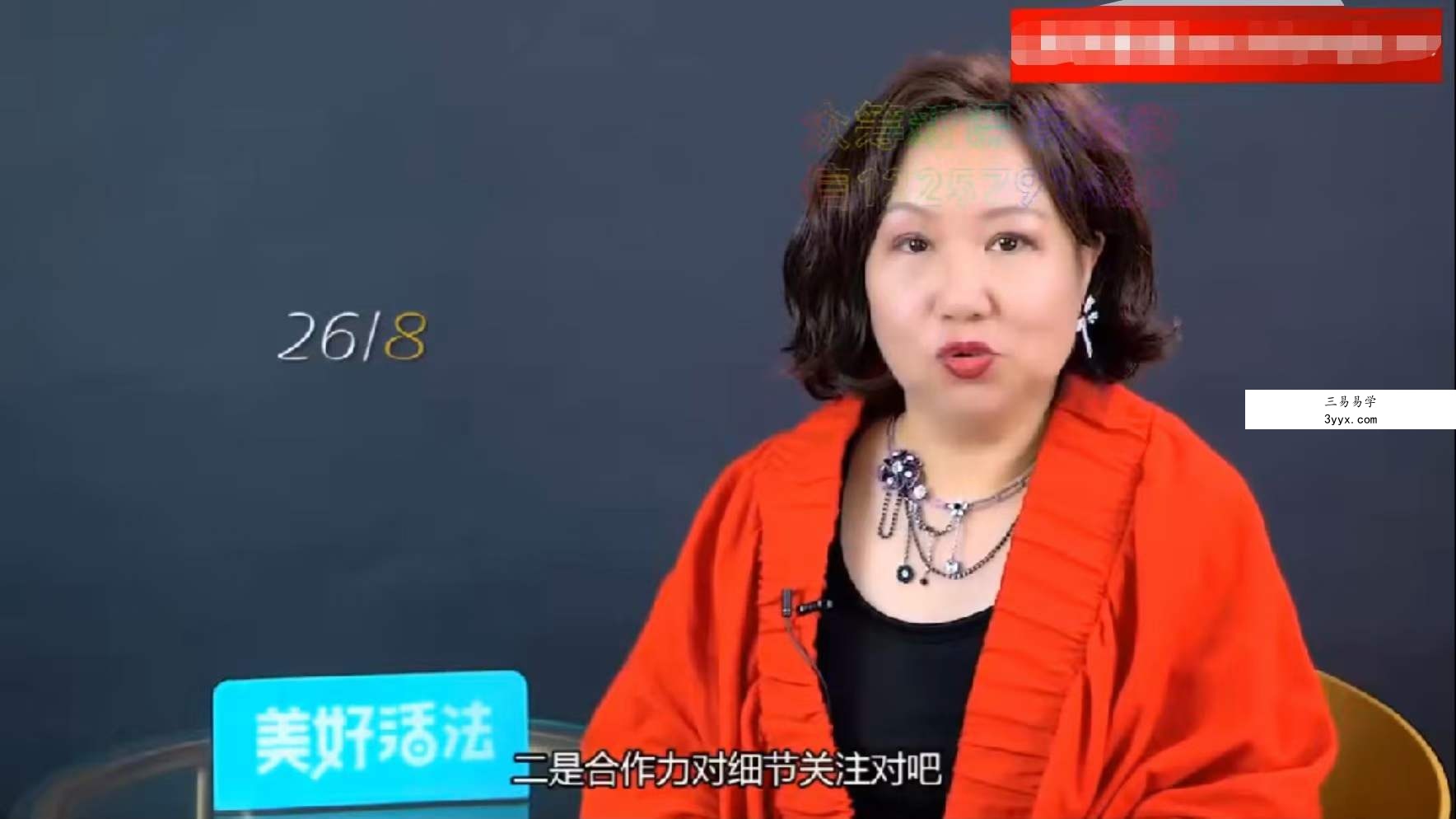 陈颖怡《解读你的生命密码》 资料图片
