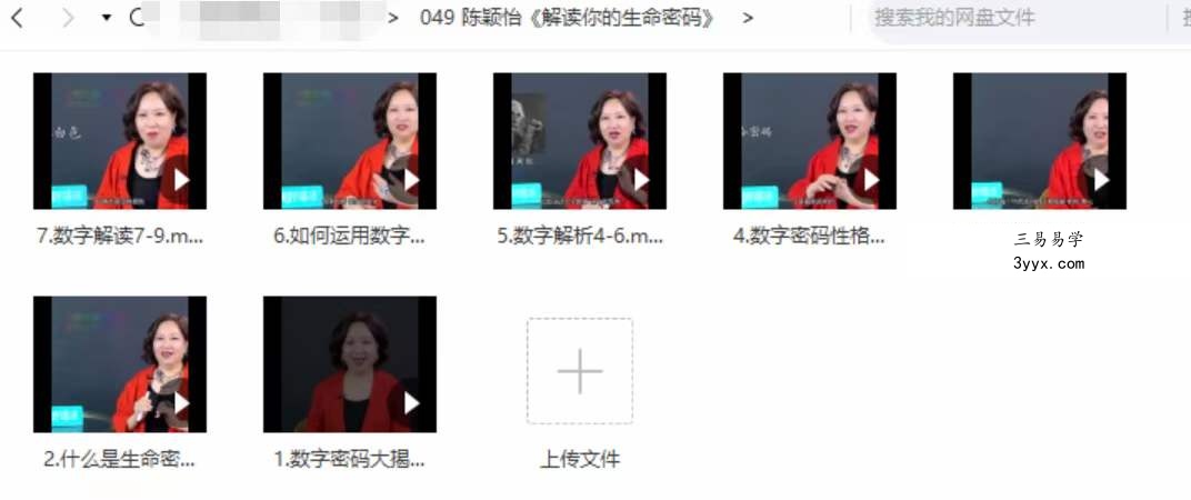 陈颖怡《解读你的生命密码》 资料图片