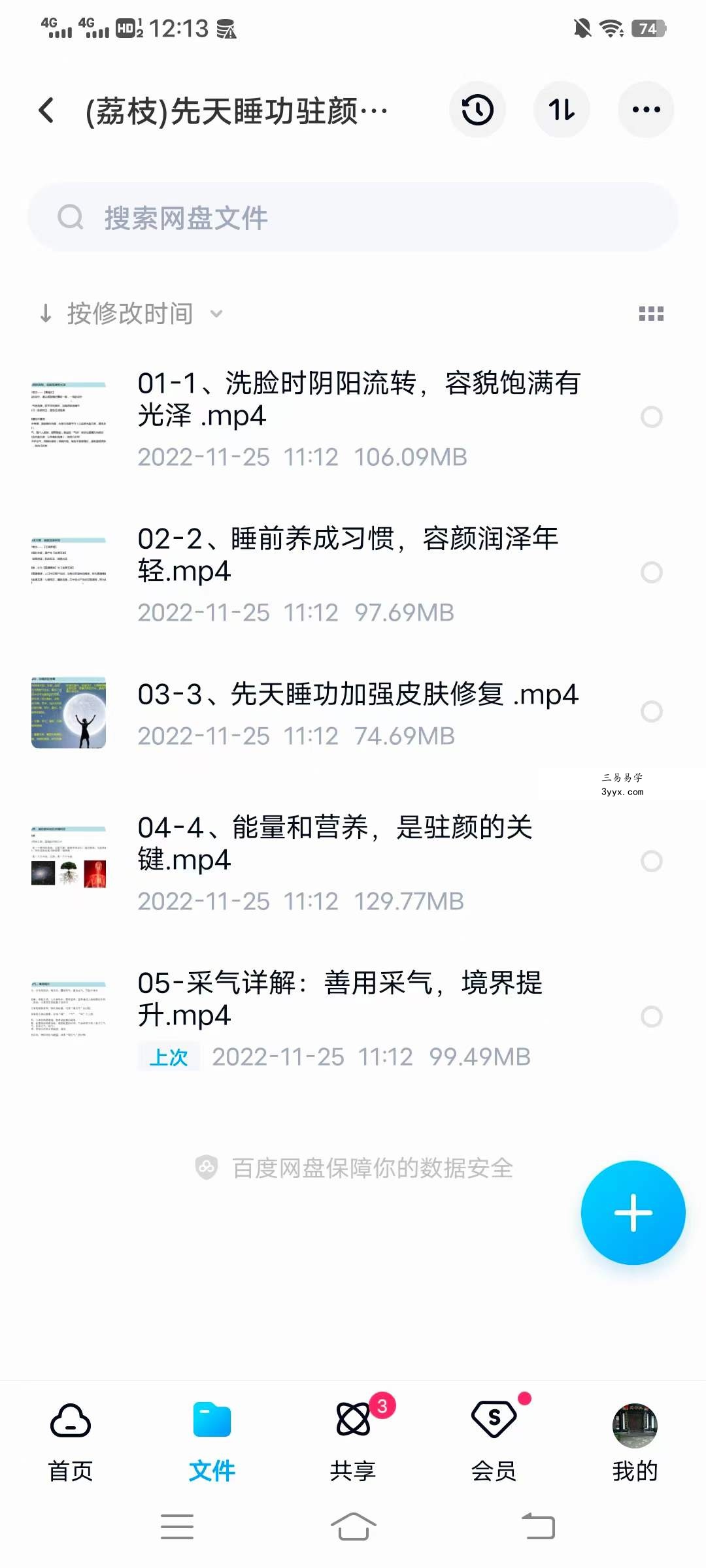 先天睡功驻颜法守一哥养生天地 资料图片