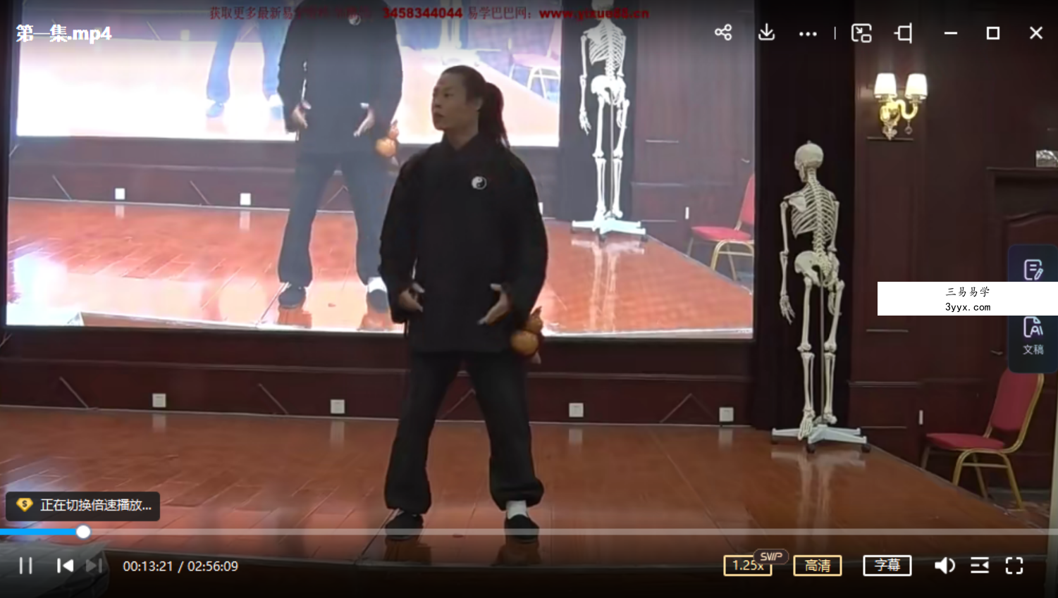 杨智焜 道医近视眼疗法 资料图片