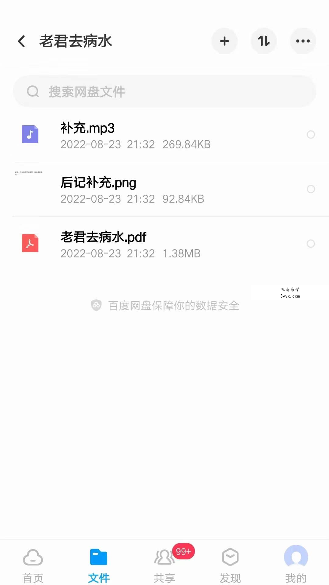 老君去病水 资料图片