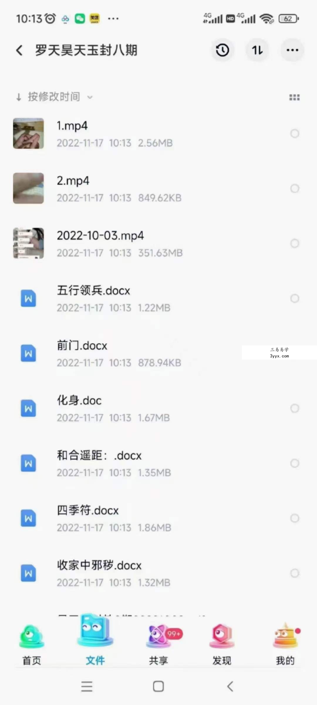 罗天 昊天玉封教第八期 资料图片