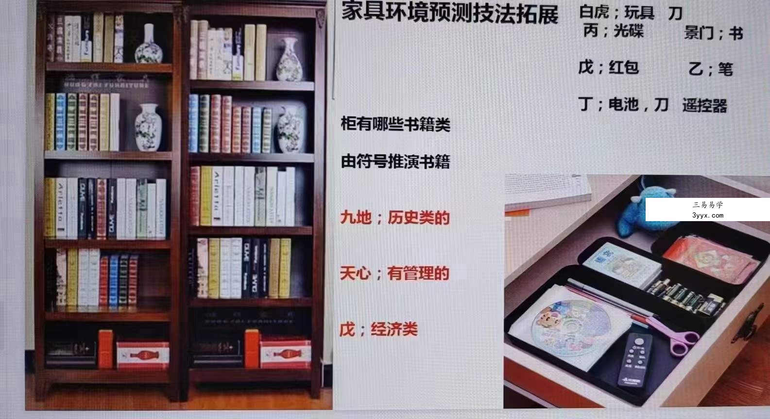 余老师飞鱼奇门占病化解视频1集10分钟 资料图片