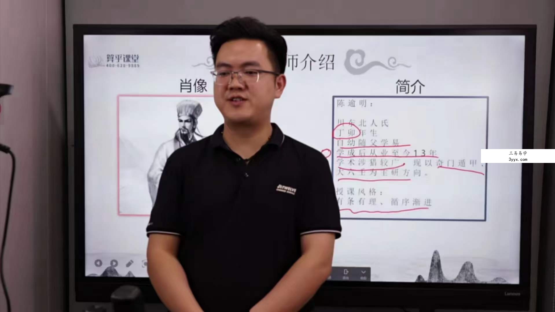陈逾明《奇门遁甲》12集 资料图片