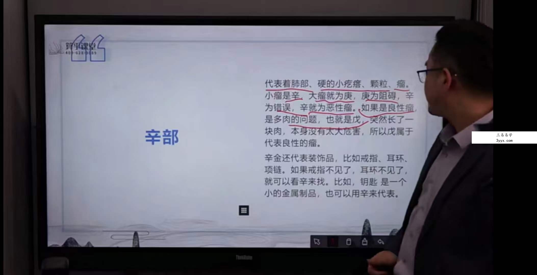 陈逾明《奇门遁甲》12集 资料图片