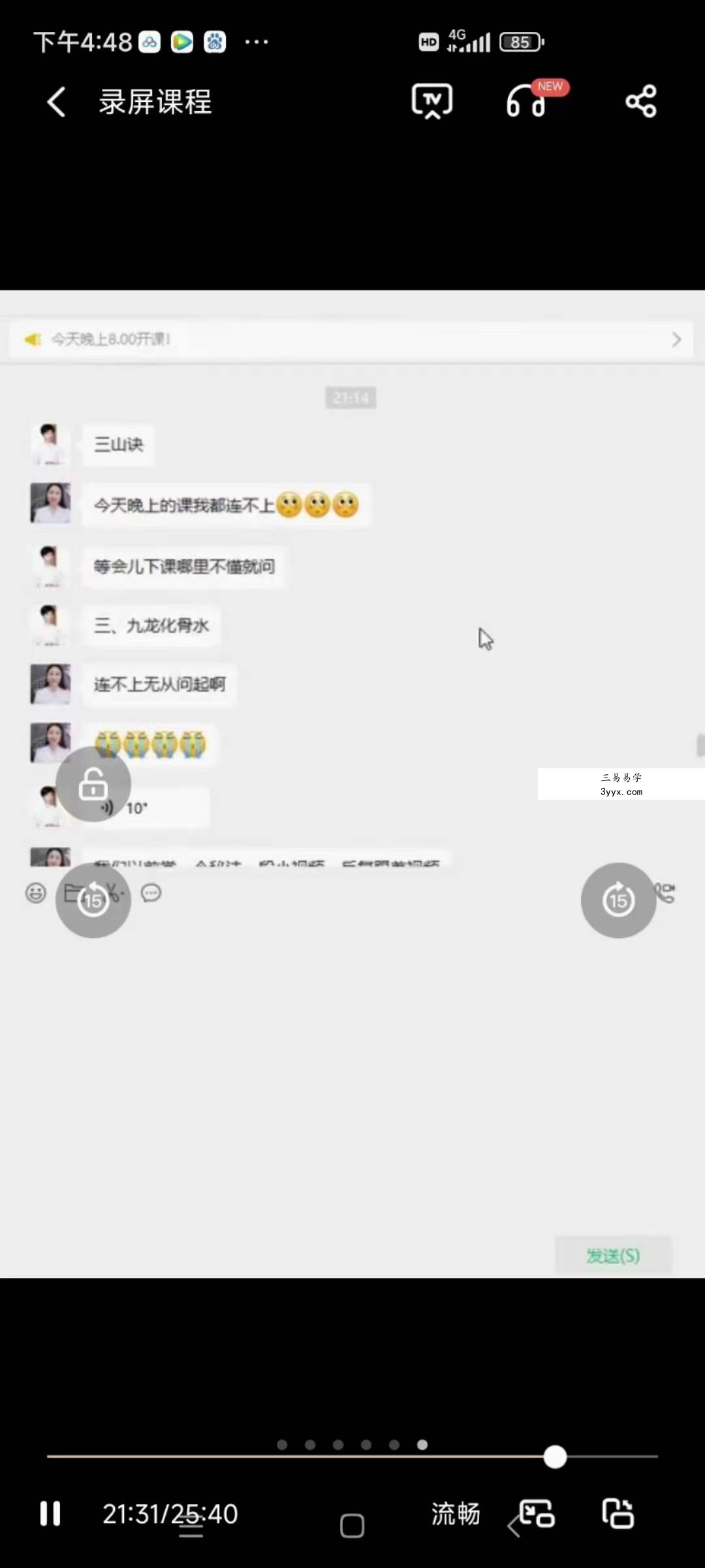 凤麟宗 天麟2022年七月份祝由视频+图片 资料图片