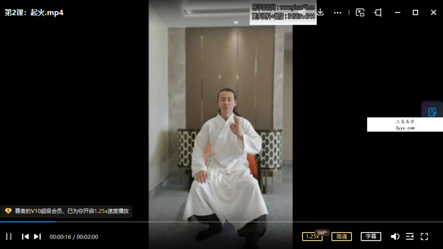 【洞玄师道传承】小周天视频 资料图片