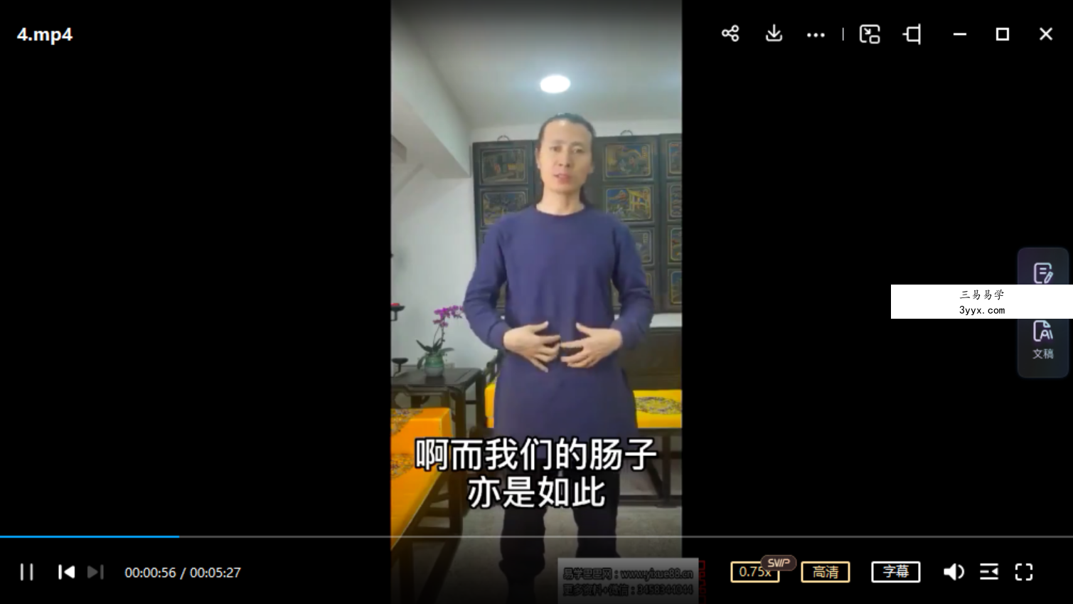 【洞玄师道传承】《阴阳五行功》 资料图片