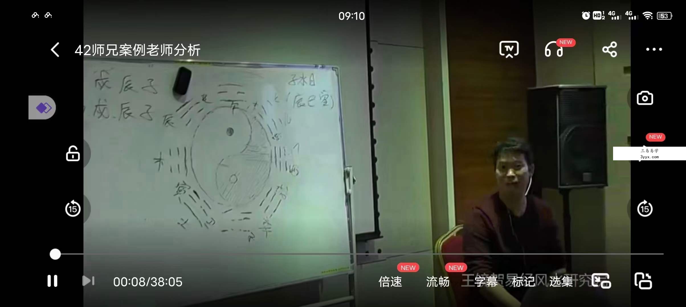 王镜贺太极直断面授班 42集 资料图片