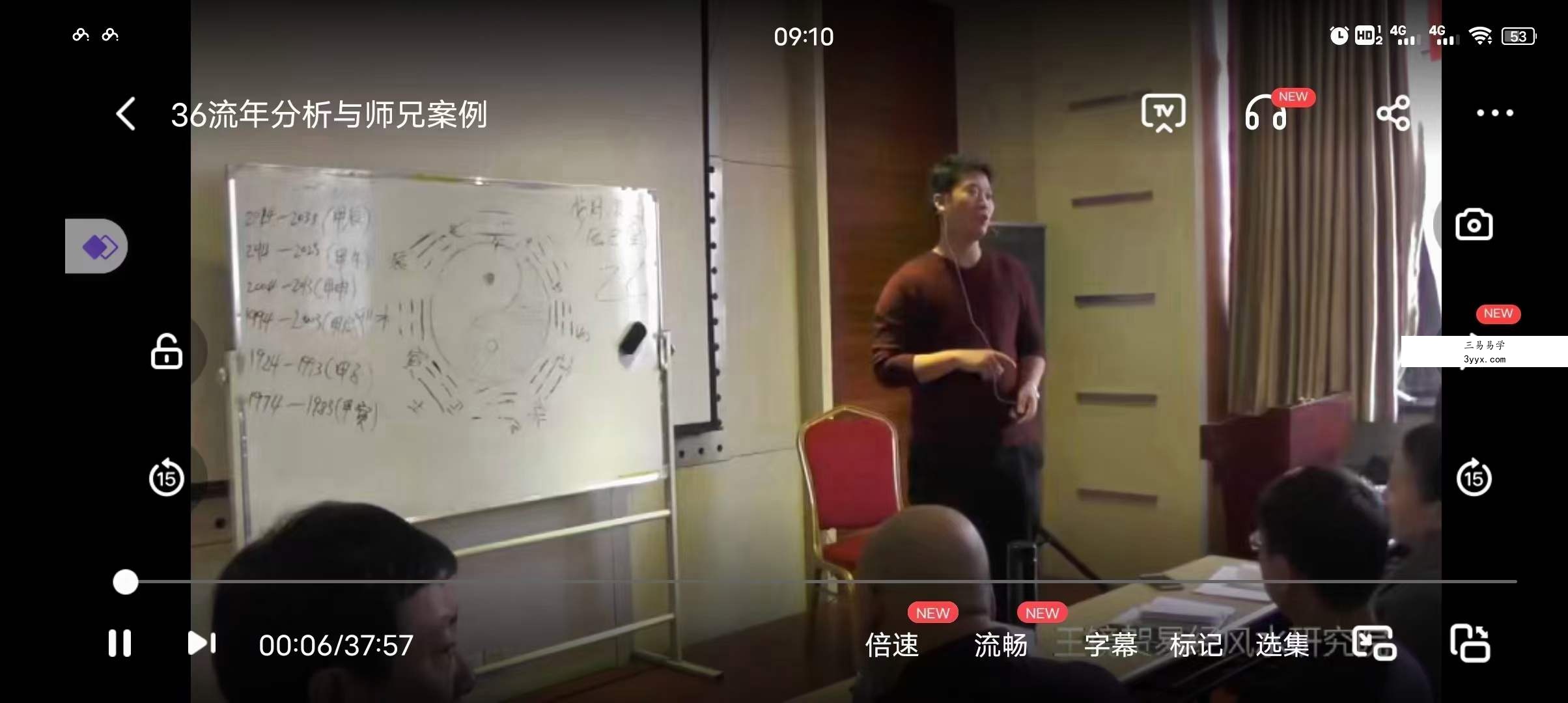 王镜贺太极直断面授班 42集 资料图片