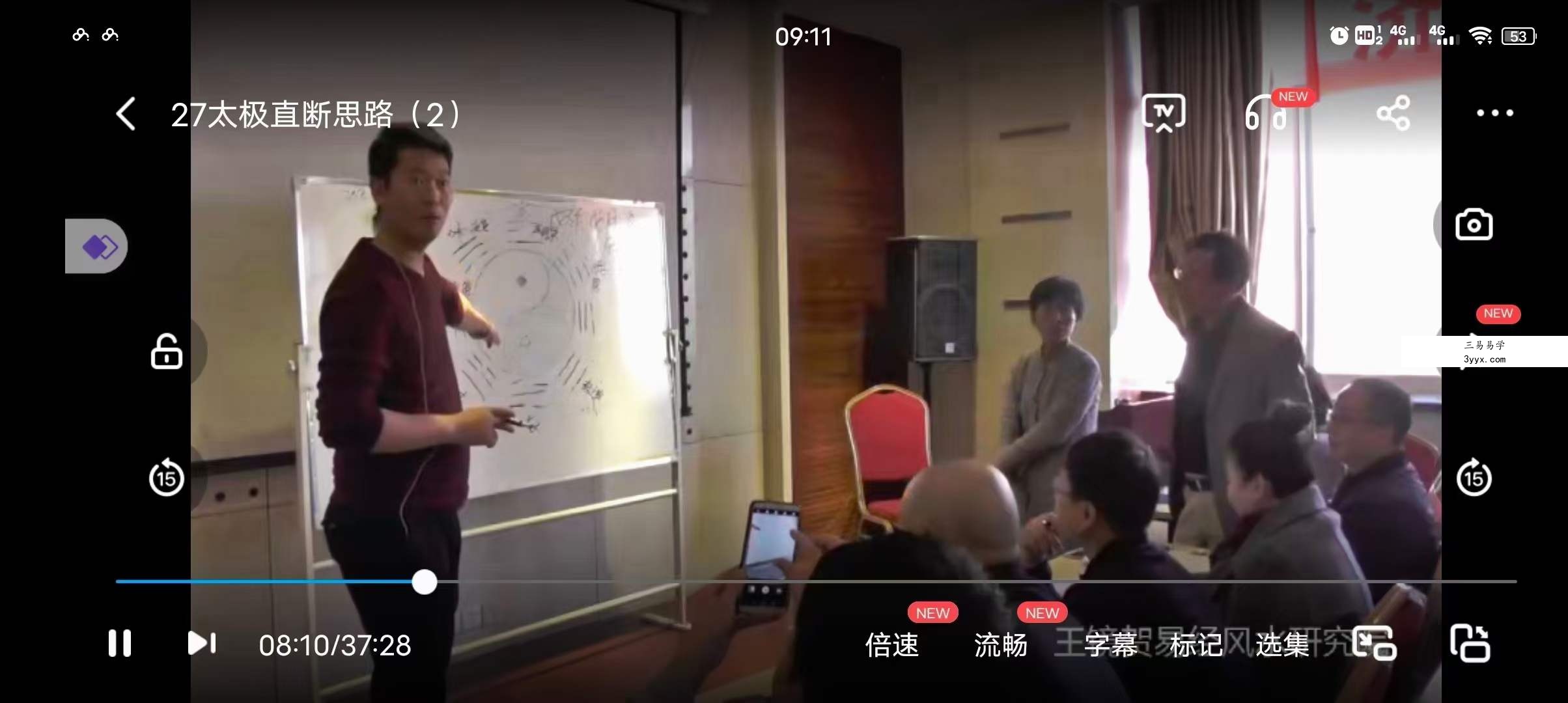 王镜贺太极直断面授班 42集 资料图片