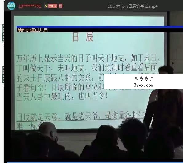 王镜贺太极直断面授班 42集 资料图片