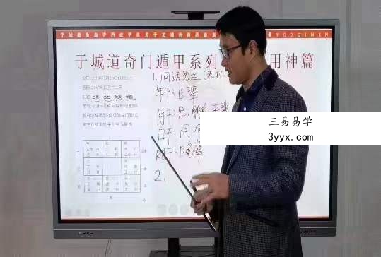 于城道奇门三式面授预习资料15集 资料图片