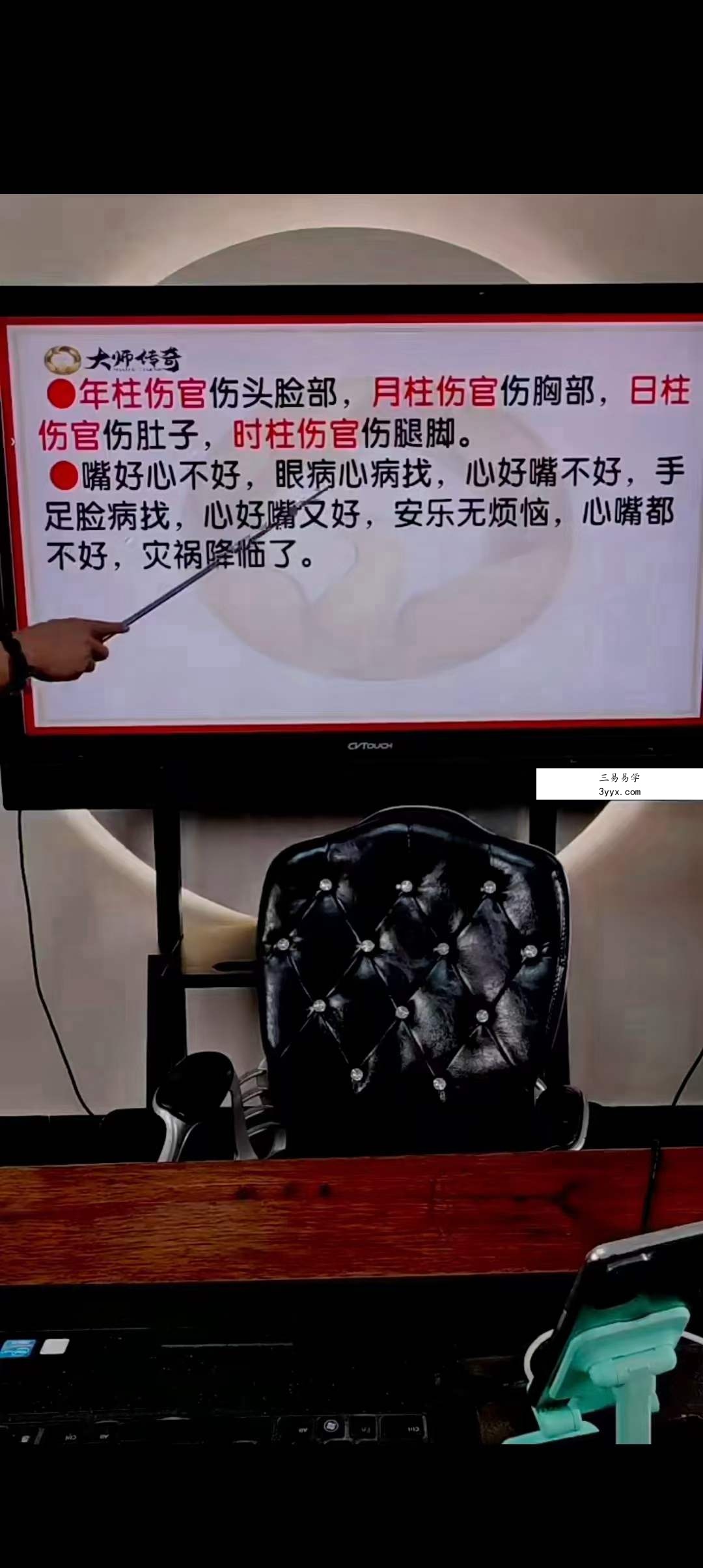 德宝 神奇60花甲子命理精华揭秘班5集 资料图片