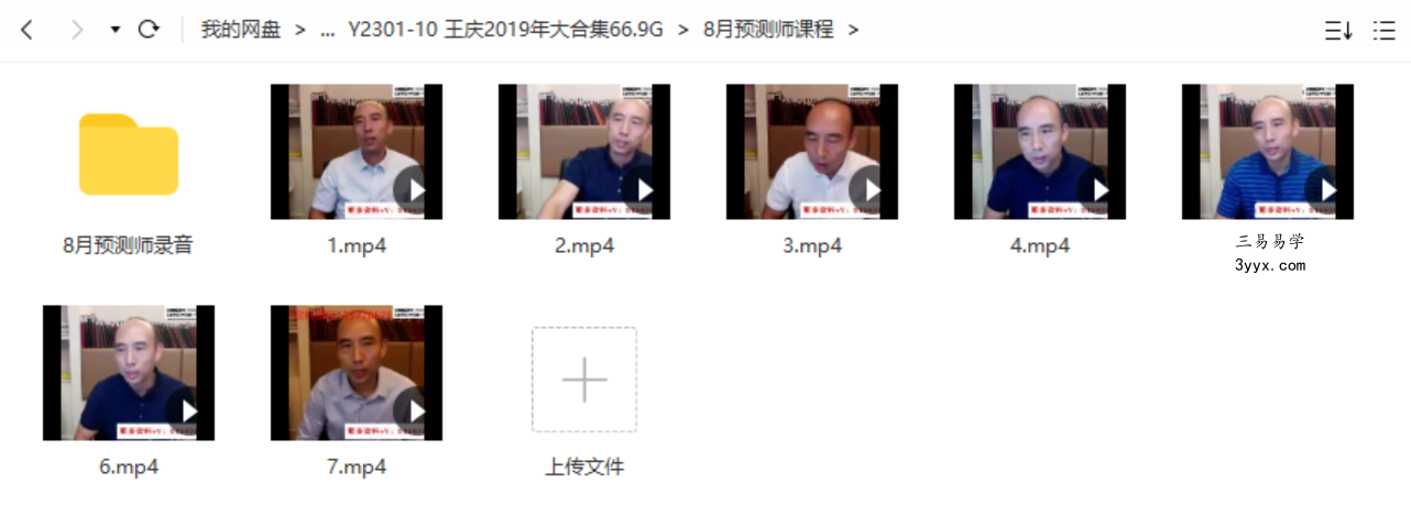 王庆2019年大合集66.9G 资料图片