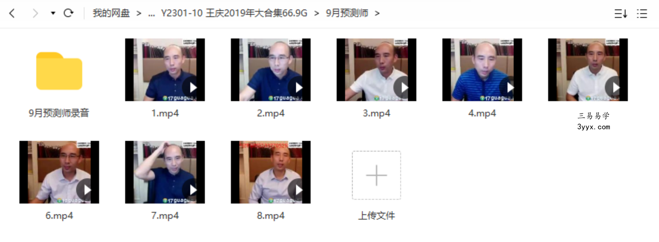 王庆2019年大合集66.9G 资料图片