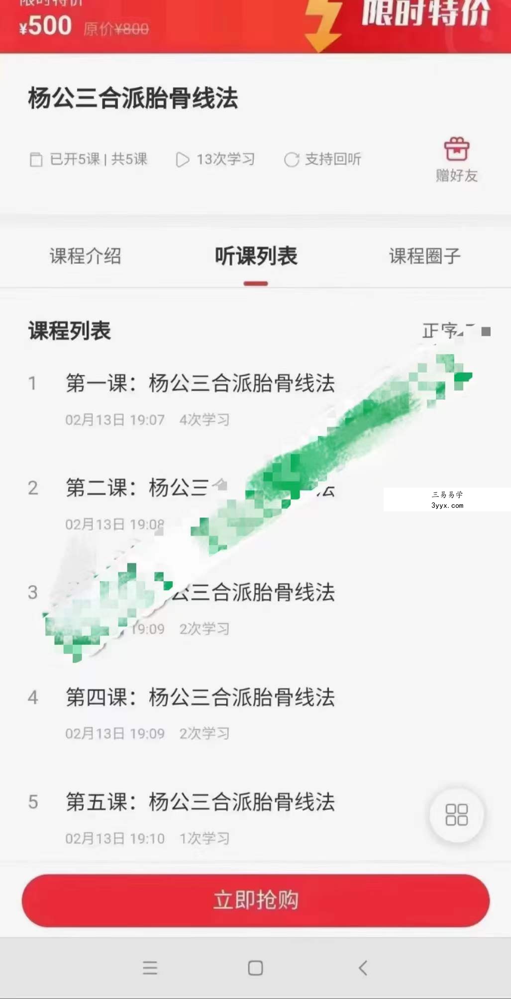 杨公三合派胎骨分金线法原版 资料图片