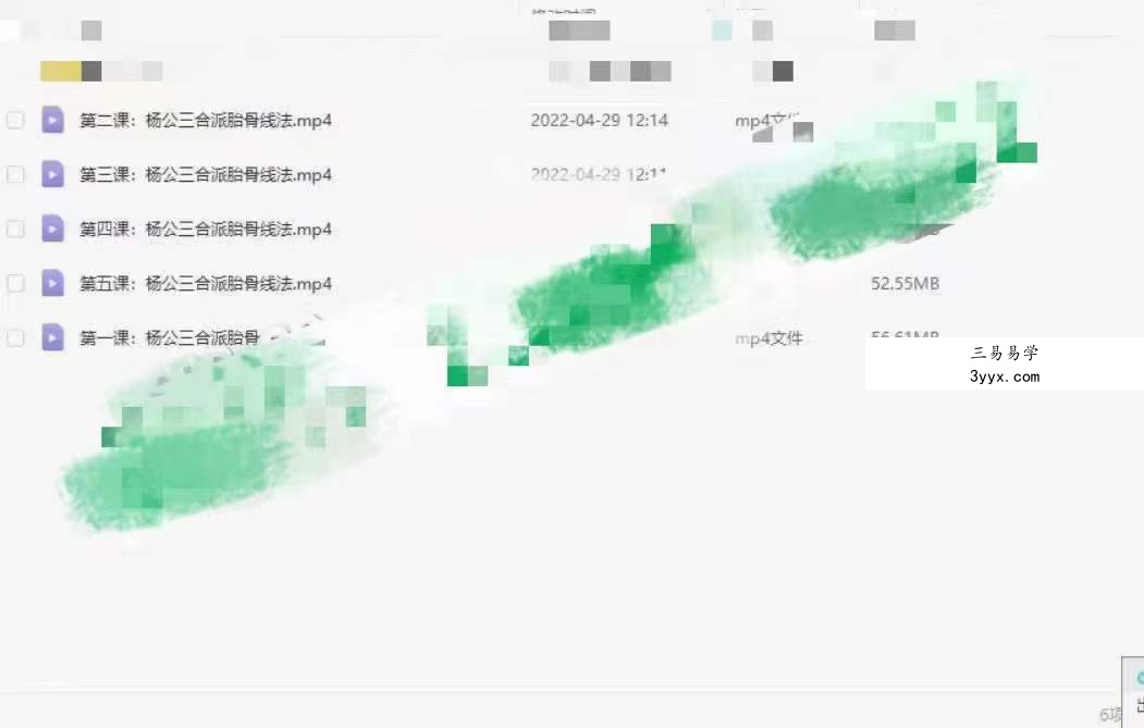 杨公三合派胎骨分金线法原版 资料图片