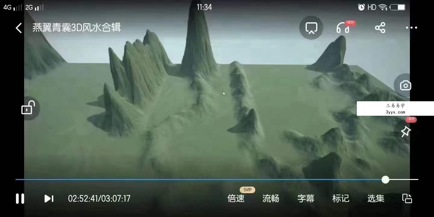 黄新昌燕翼青囊峦头3D风水解析视频 资料图片