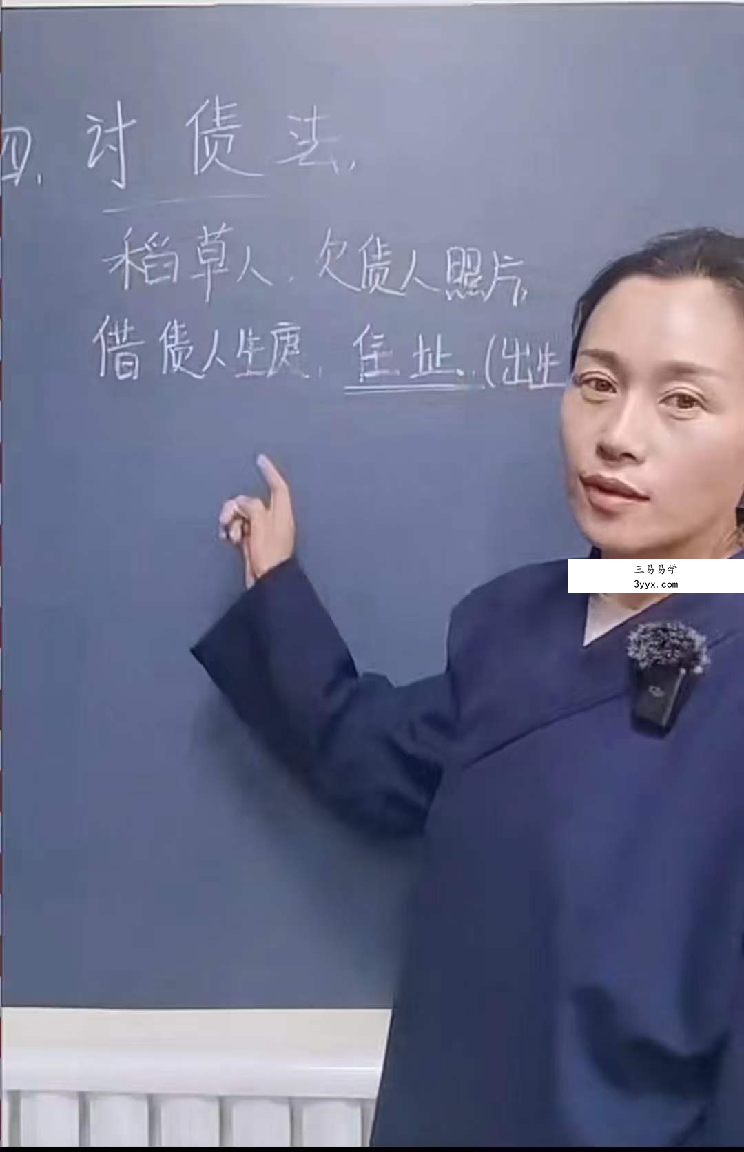 孙宗萍道门术法精选课视频2集合计3.5小时 资料图片