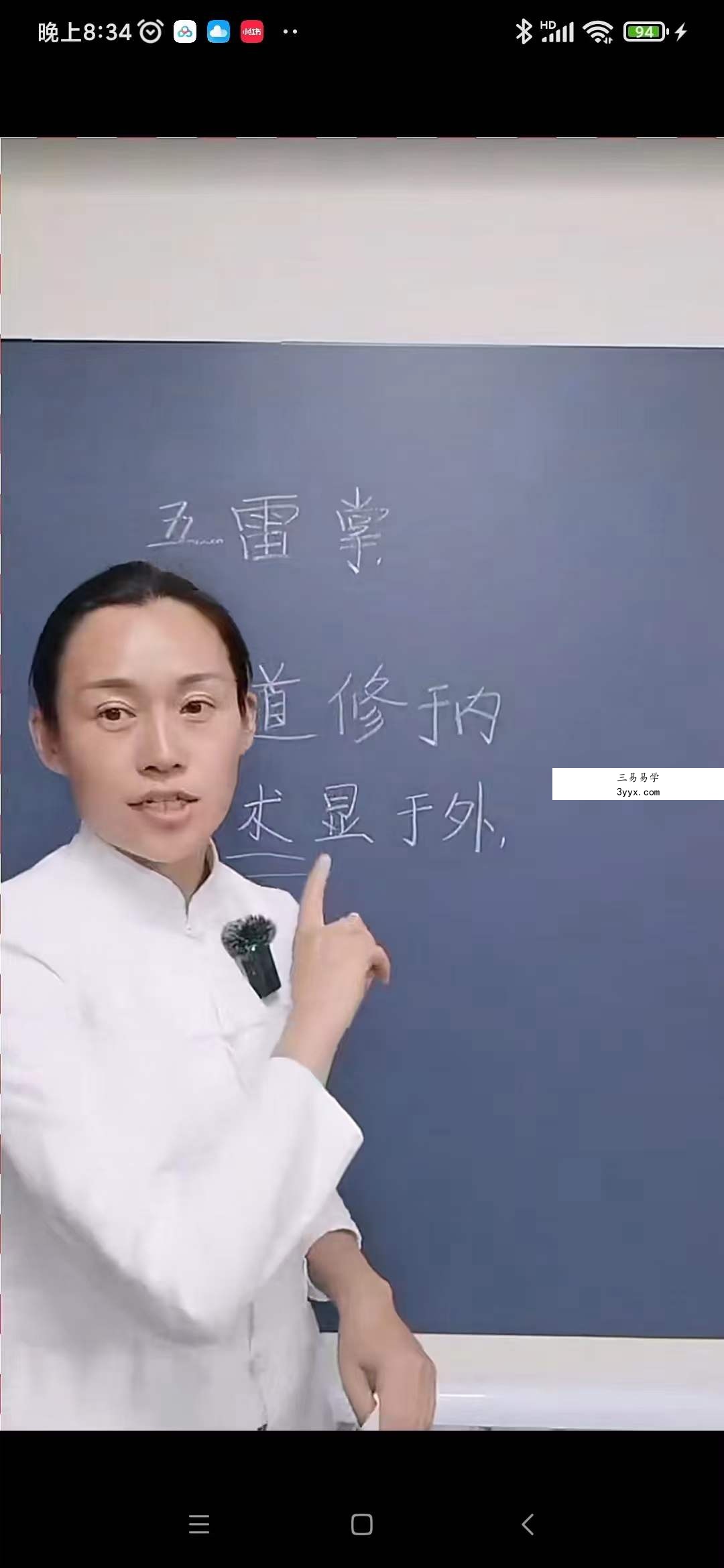 孙宗萍道门术法精选课视频2集合计3.5小时 资料图片