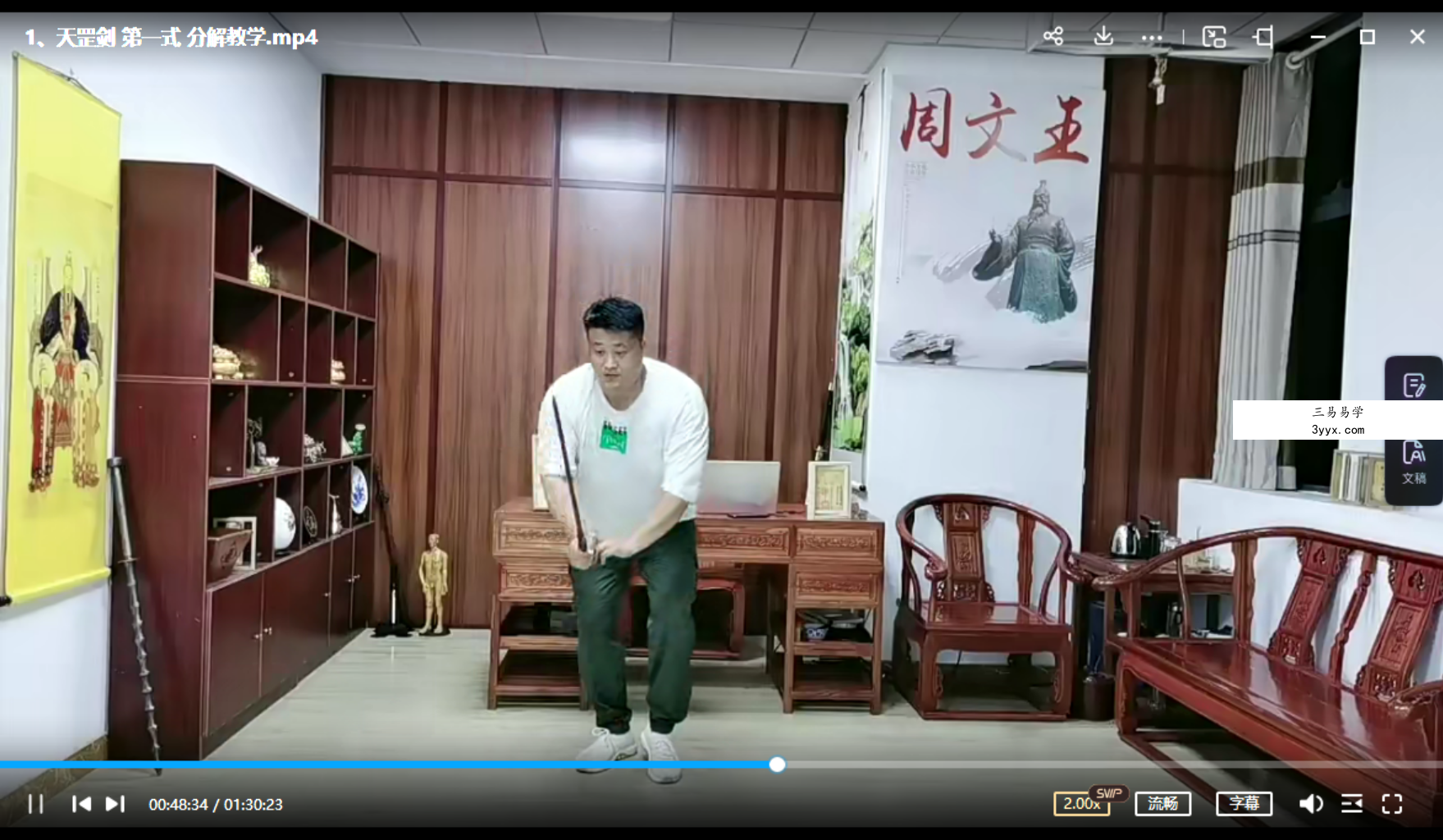 霍毅迅天罡九剑 6集视频+文档 资料图片