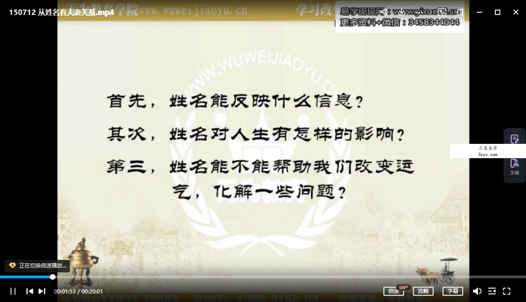 2014年无为学院 易羊老师姓名学 资料图片