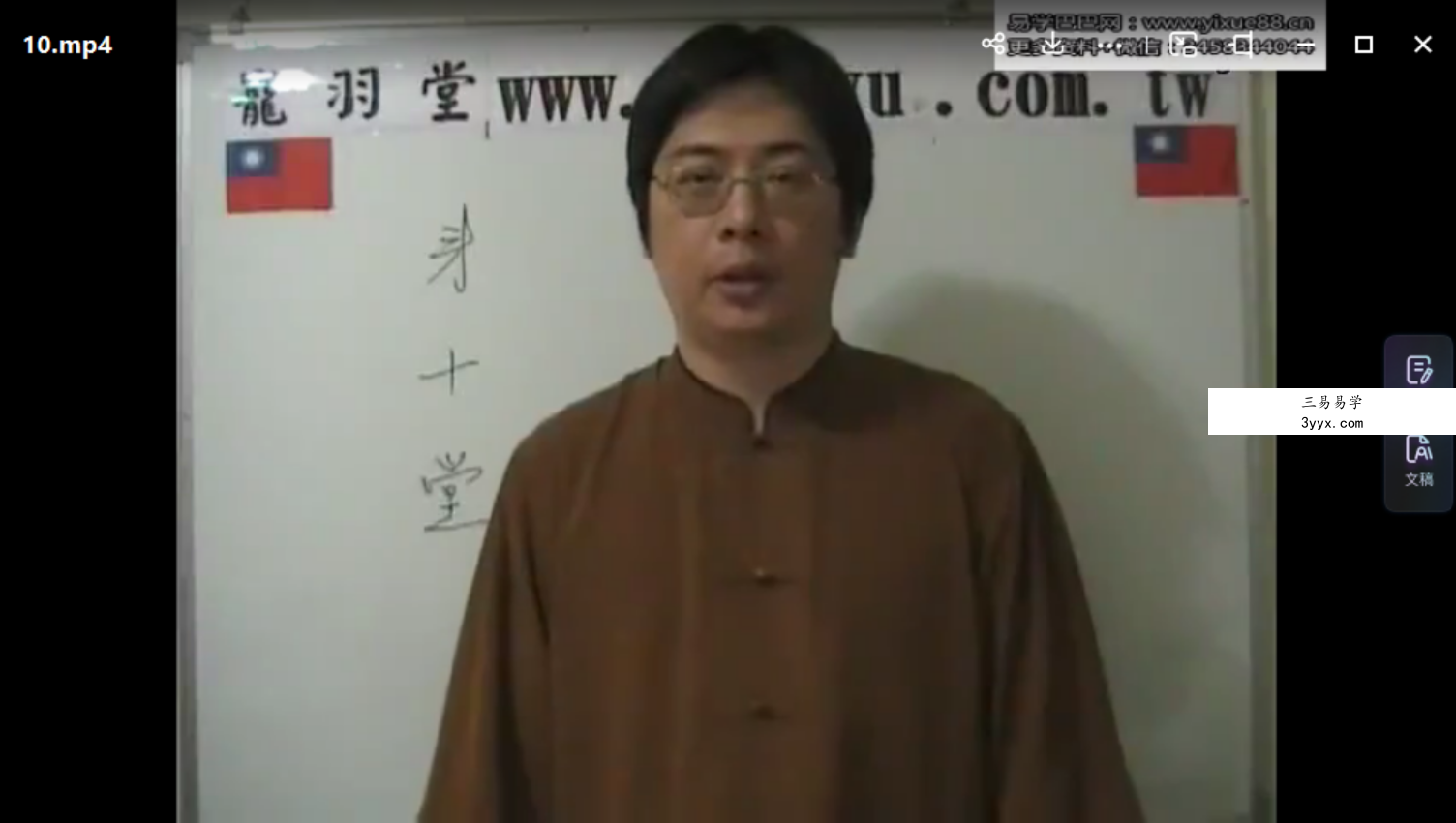 陈龙羽 2007新版三元纳气快速执业班32集高清视频+讲义 资料图片