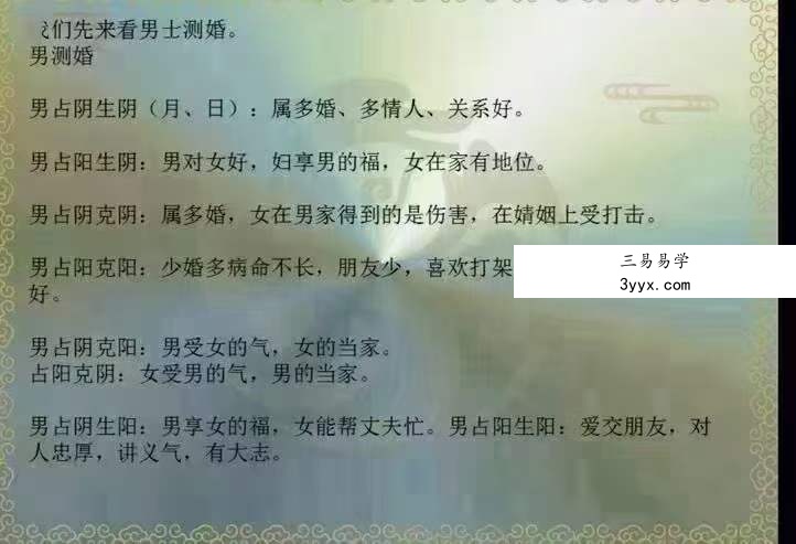 李秉学 数字神断高级班15集 资料图片