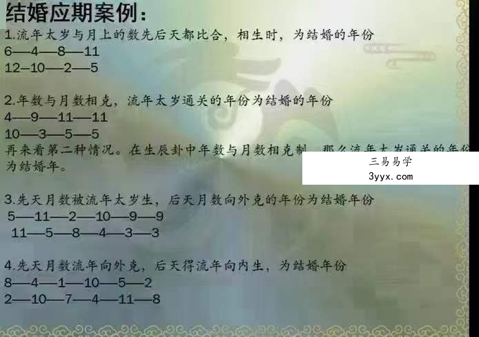 李秉学 数字神断高级班15集 资料图片