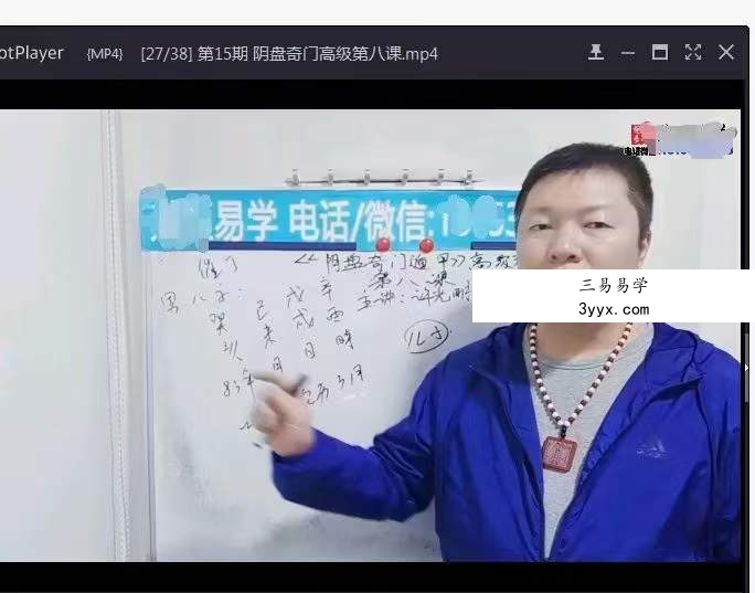 许光明 阴盘奇门初级+中级+高级 资料图片
