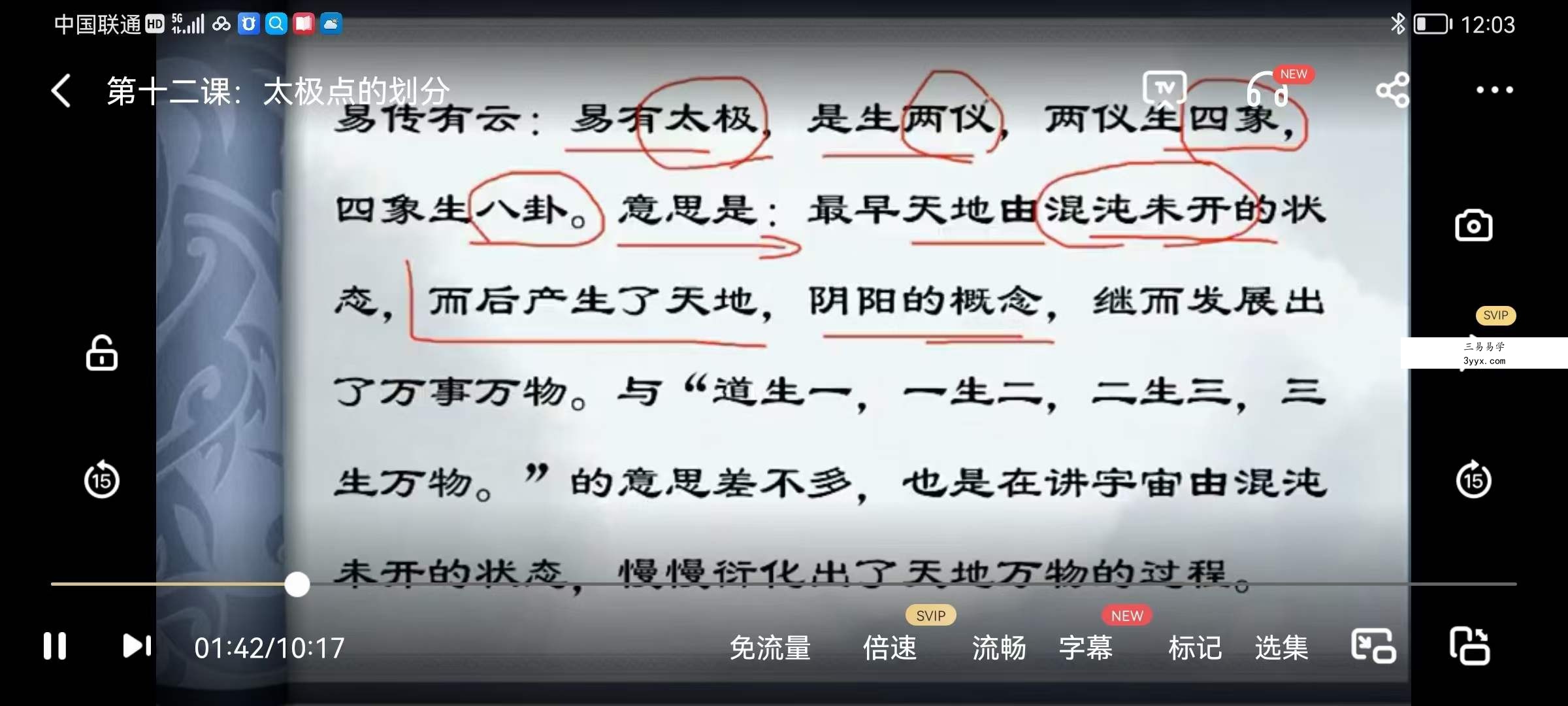 鼎迦《姓名学》33集 资料图片