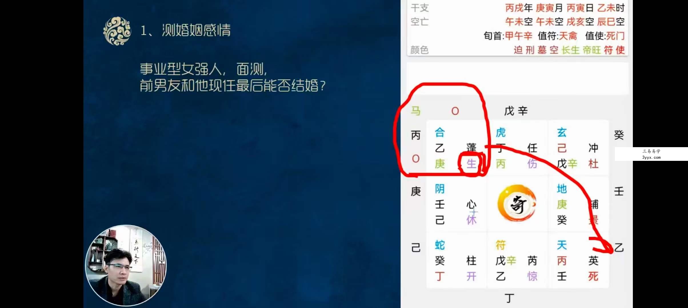 慕江南阴盘奇门遁甲精华班视频62集 资料图片
