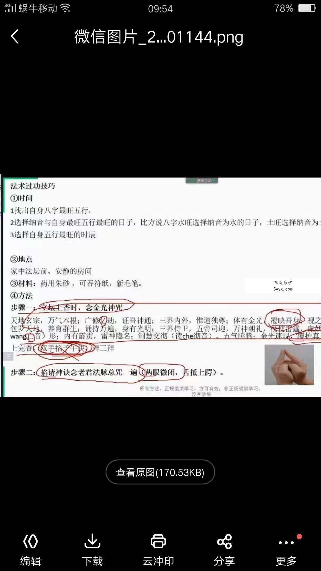 许光明四合一催丁局视频1集 资料图片
