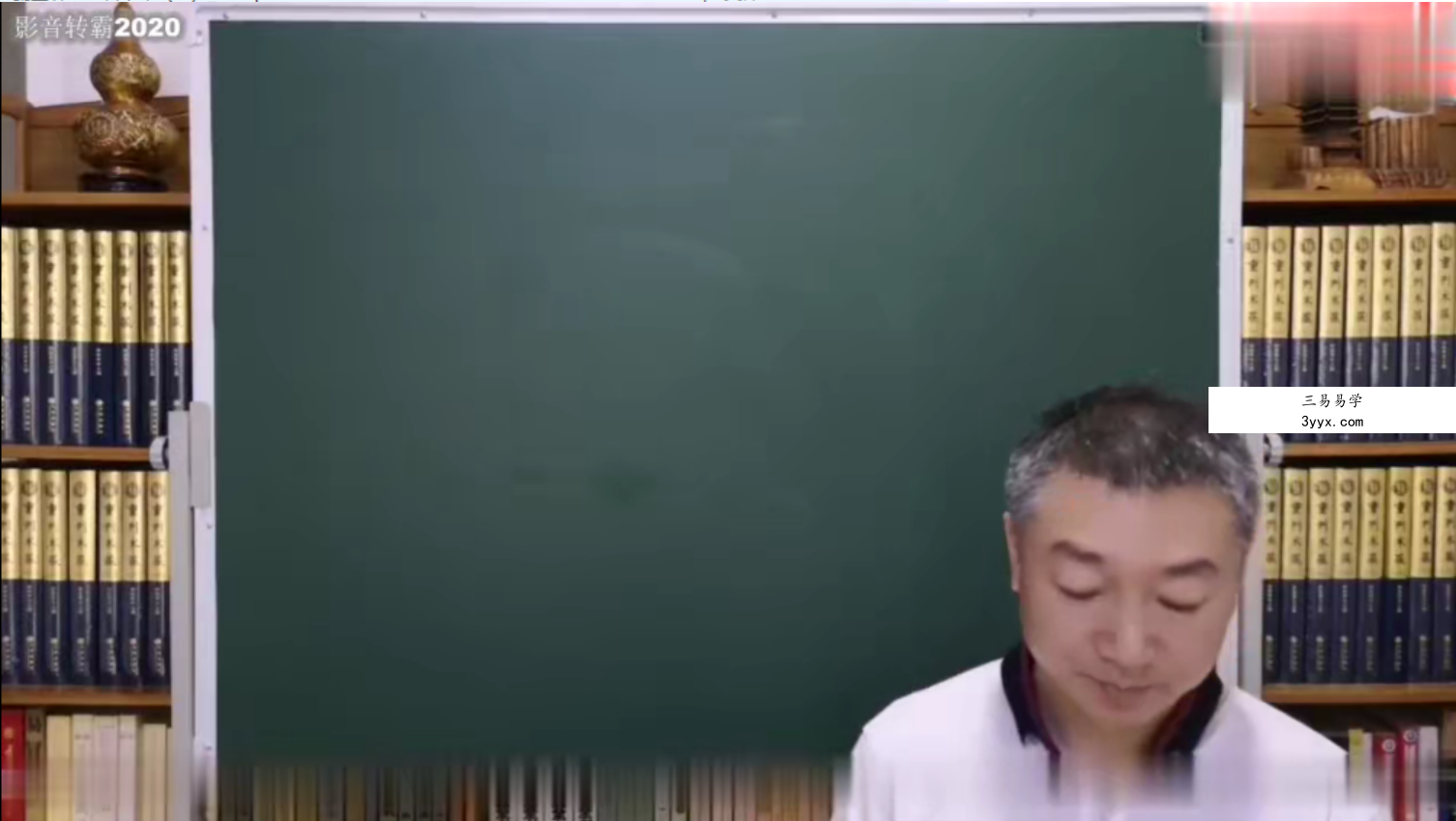 彭心融 六十四卦详解视频14集 资料图片
