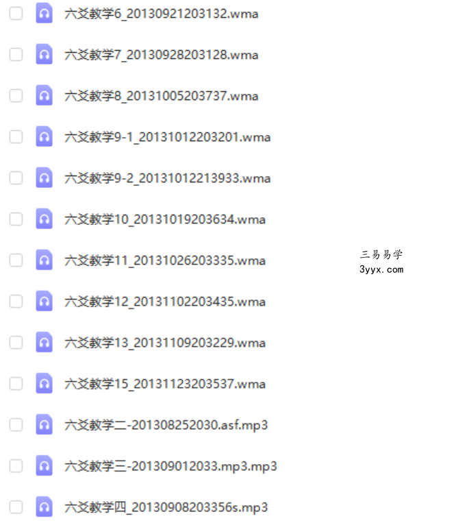 叶飘然六爻1-2期培训音频合集 含六爻补习班+讲义笔记 夸克网盘下载 资料图片