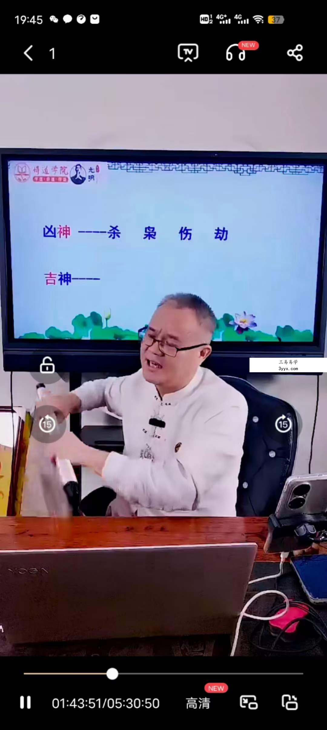 夏光明 德镜老师《批八字钻石步骤》视频1集时长5个半小时 百度网盘下载 资料图片