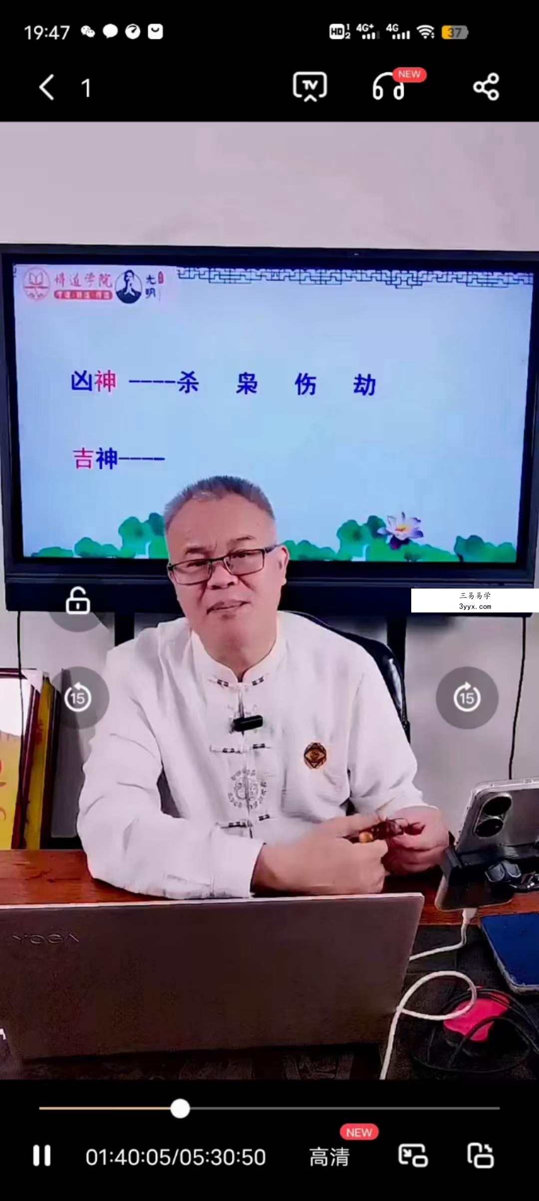 夏光明 德镜老师《批八字钻石步骤》视频1集时长5个半小时 百度网盘下载 资料图片