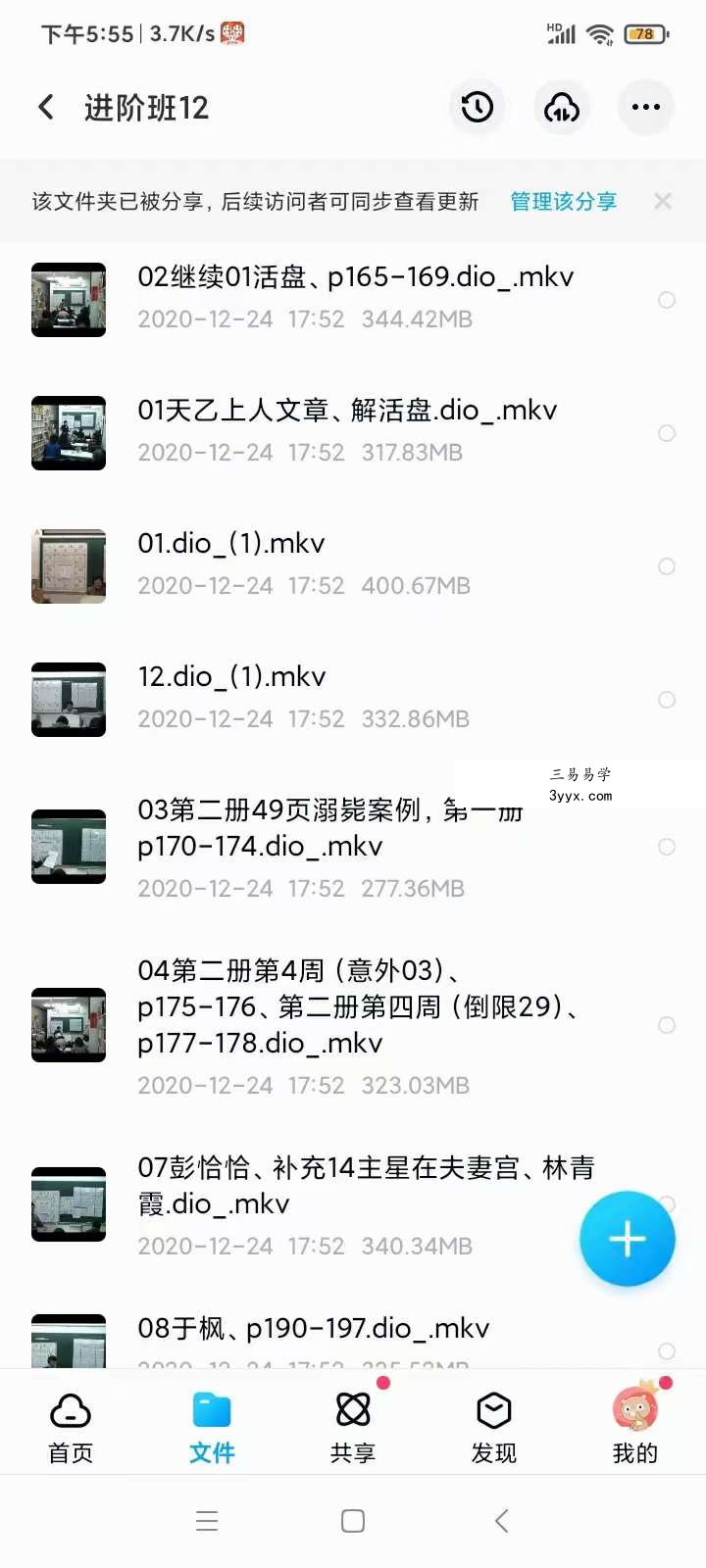 天魁夫人 紫薇斗数全集 百度网盘下载 资料图片