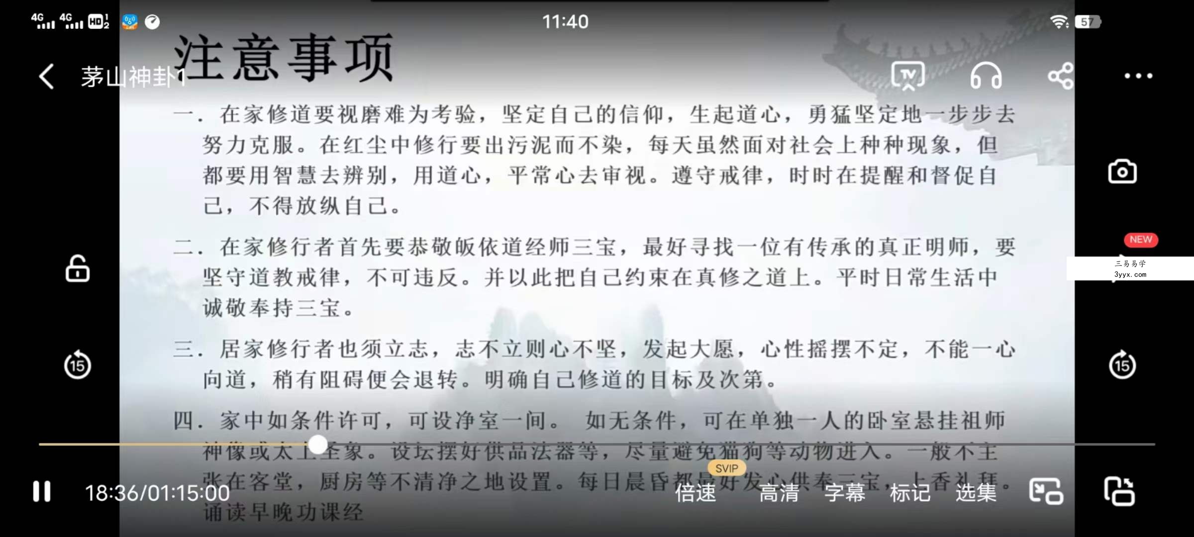 茅山神卦奇法视频+文档 百度网盘下载 资料图片