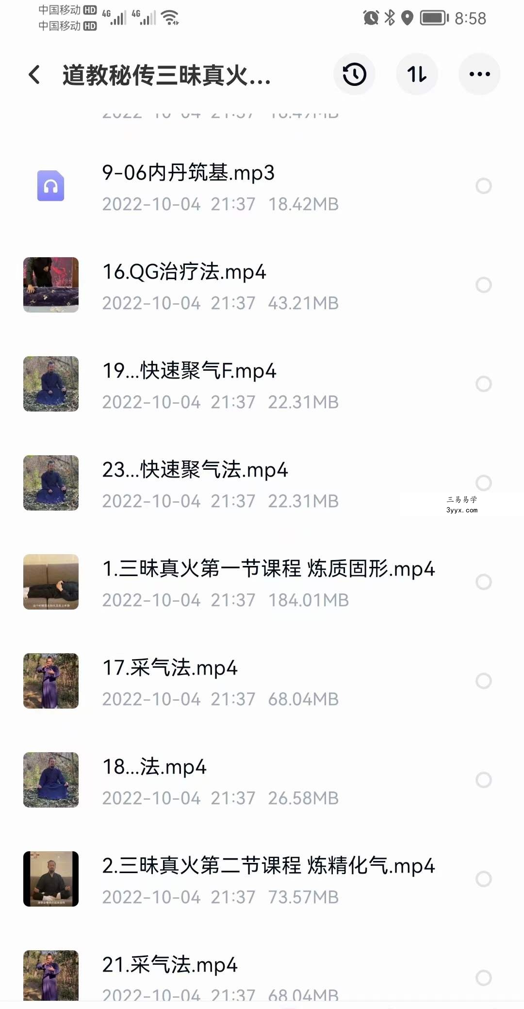 天真子 道教秘传三昧真火再现世人 百度网盘下载 资料图片