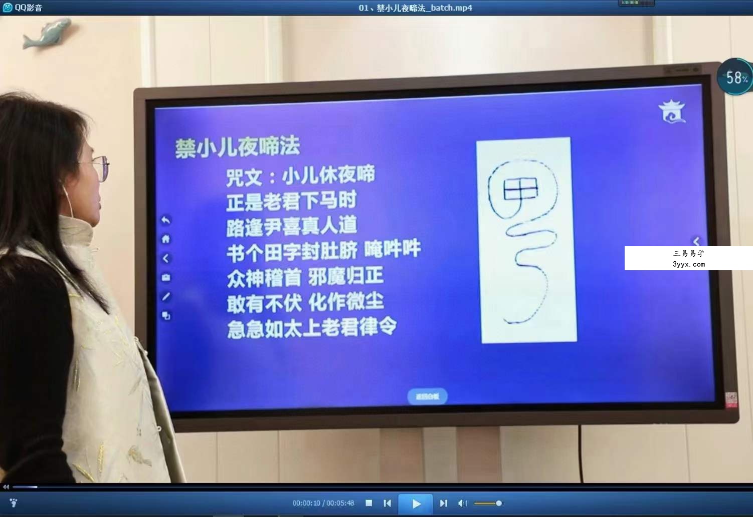宫沐书院 祝由术十三科 73集 百度网盘下载 资料图片