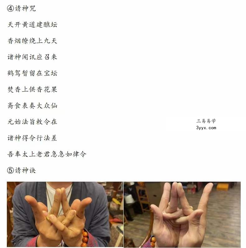 济世道人 符篆法门第一期录音2集+文档 百度网盘下载 资料图片