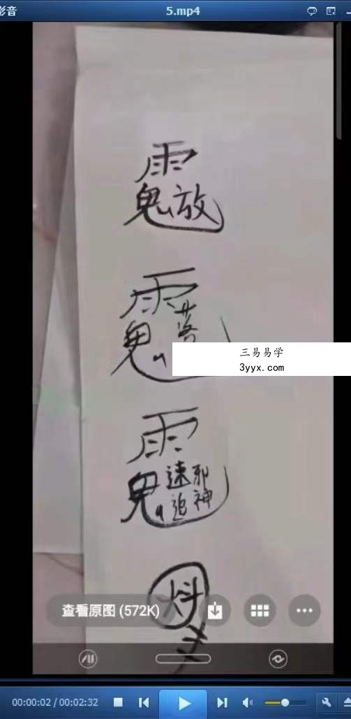 罗天 天医祝由秘法 第二期 百度网盘下载 资料图片