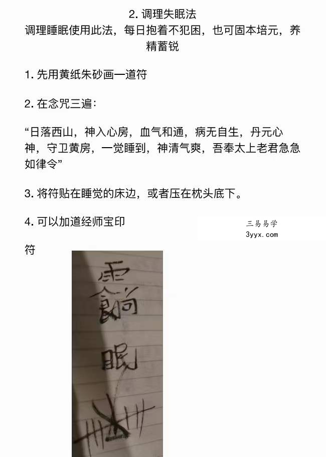罗天 天医祝由秘法 第二期 百度网盘下载 资料图片