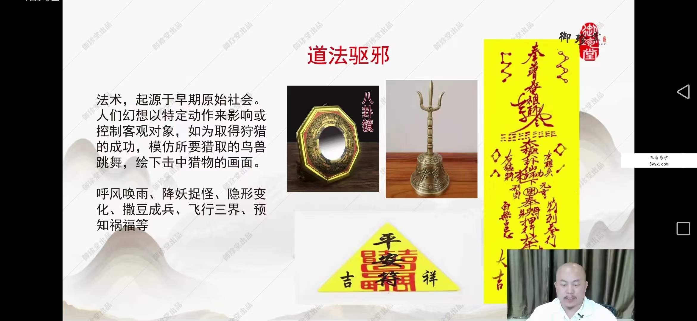 车鸿儒 全真派逐瘀疗法 百度网盘下载 资料图片